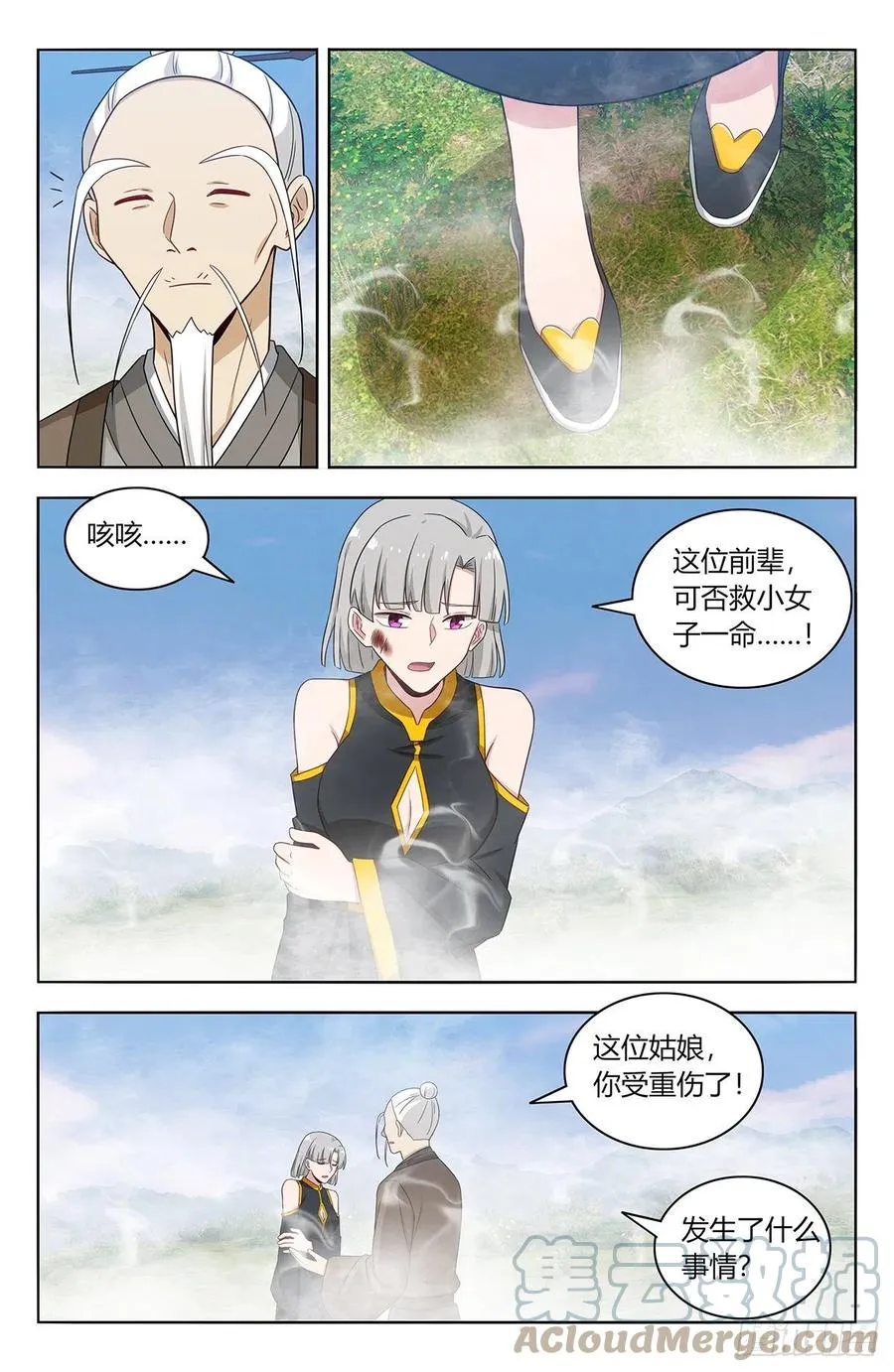 464坐怀不乱 第9页