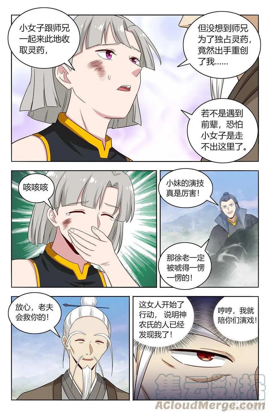 464坐怀不乱 第10页