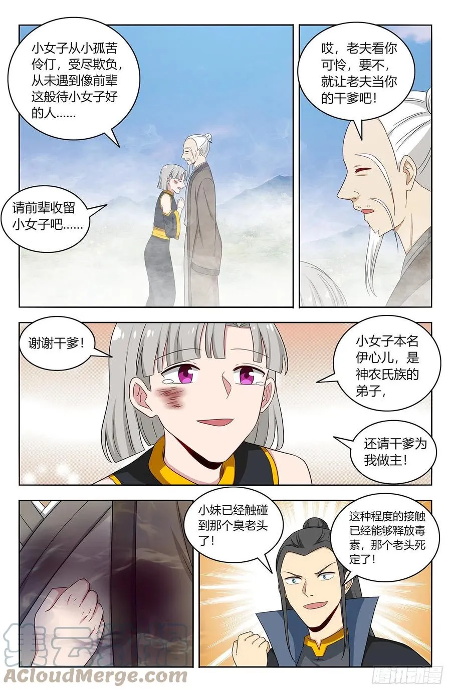 464坐怀不乱 第12页