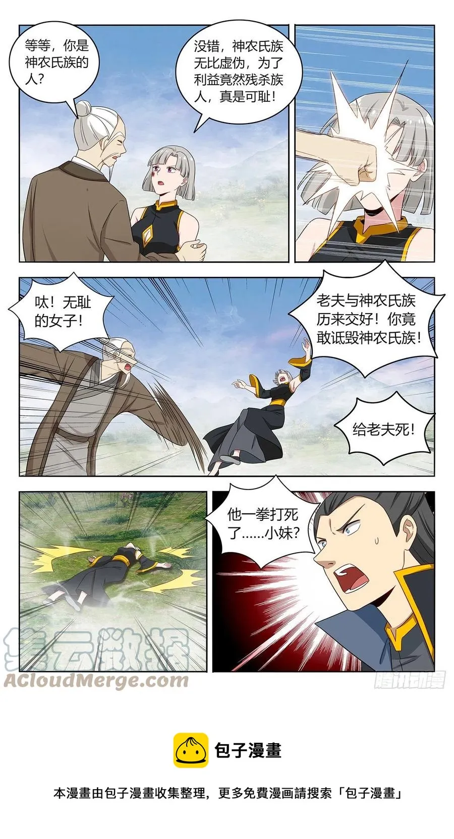 464坐怀不乱 第13页