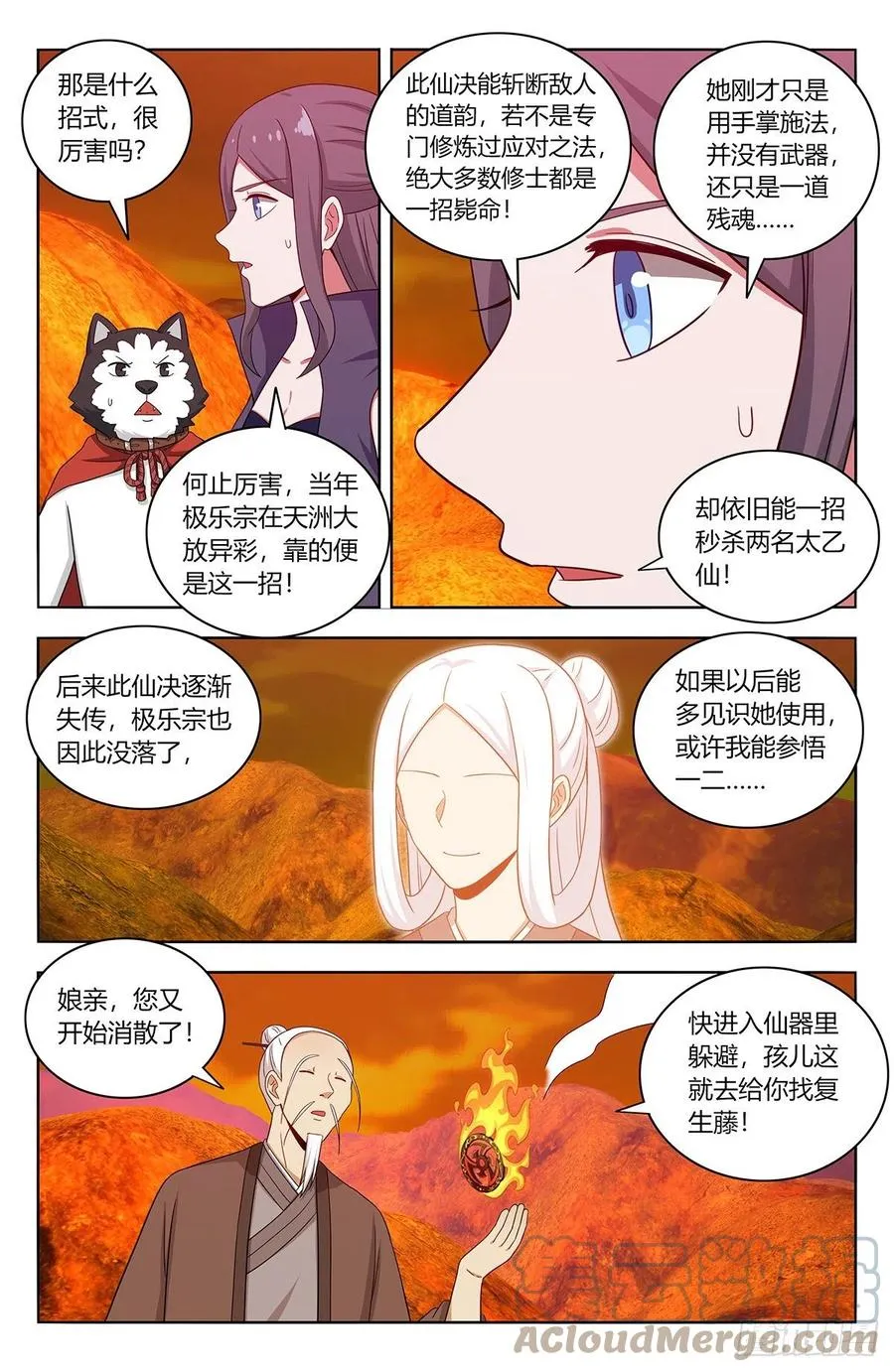 463冤家路窄 第4页