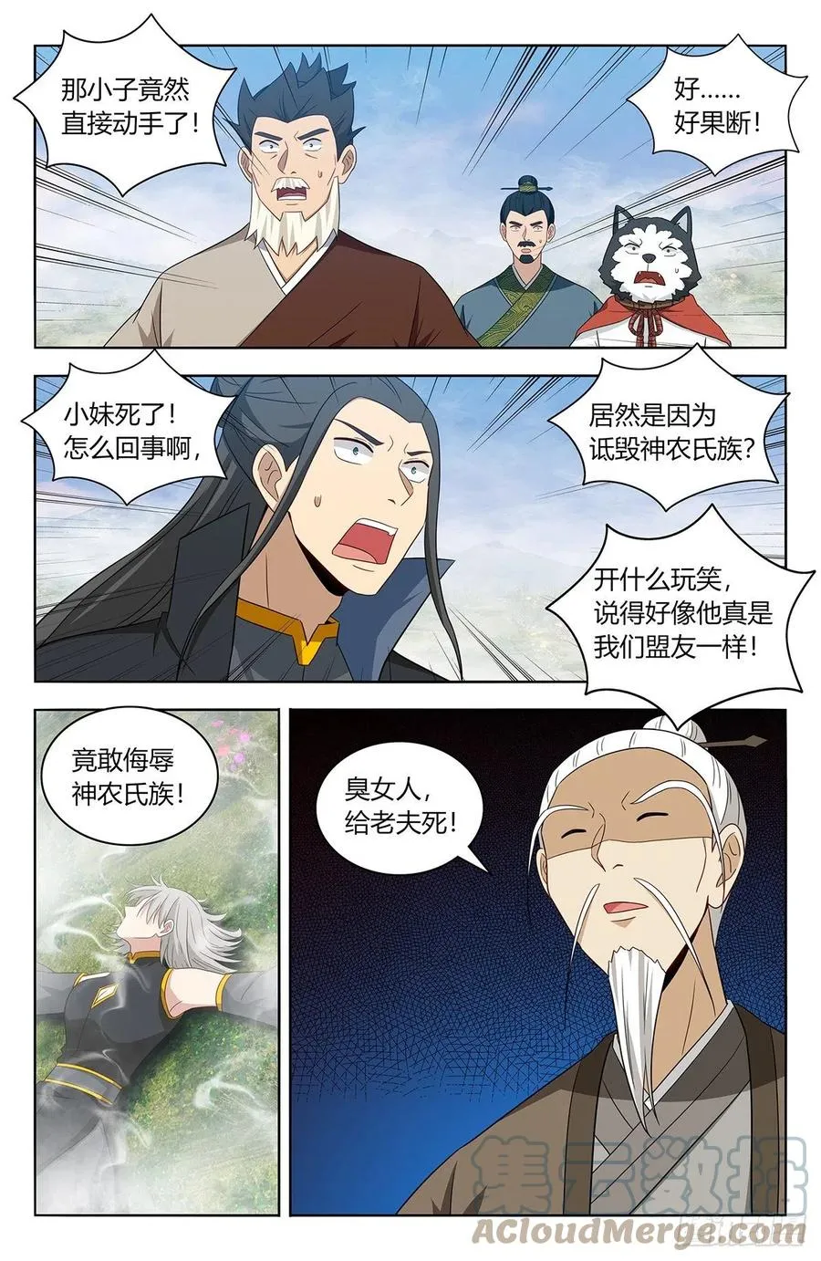 465燃烧生机 第2页