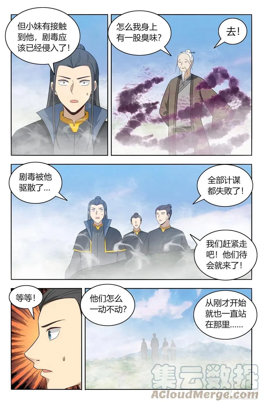 465燃烧生机 第3页