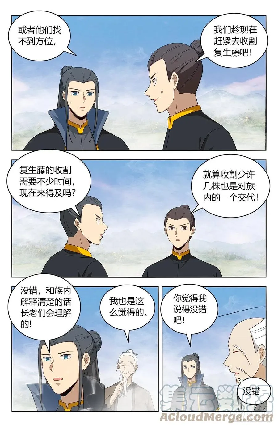 465燃烧生机 第4页
