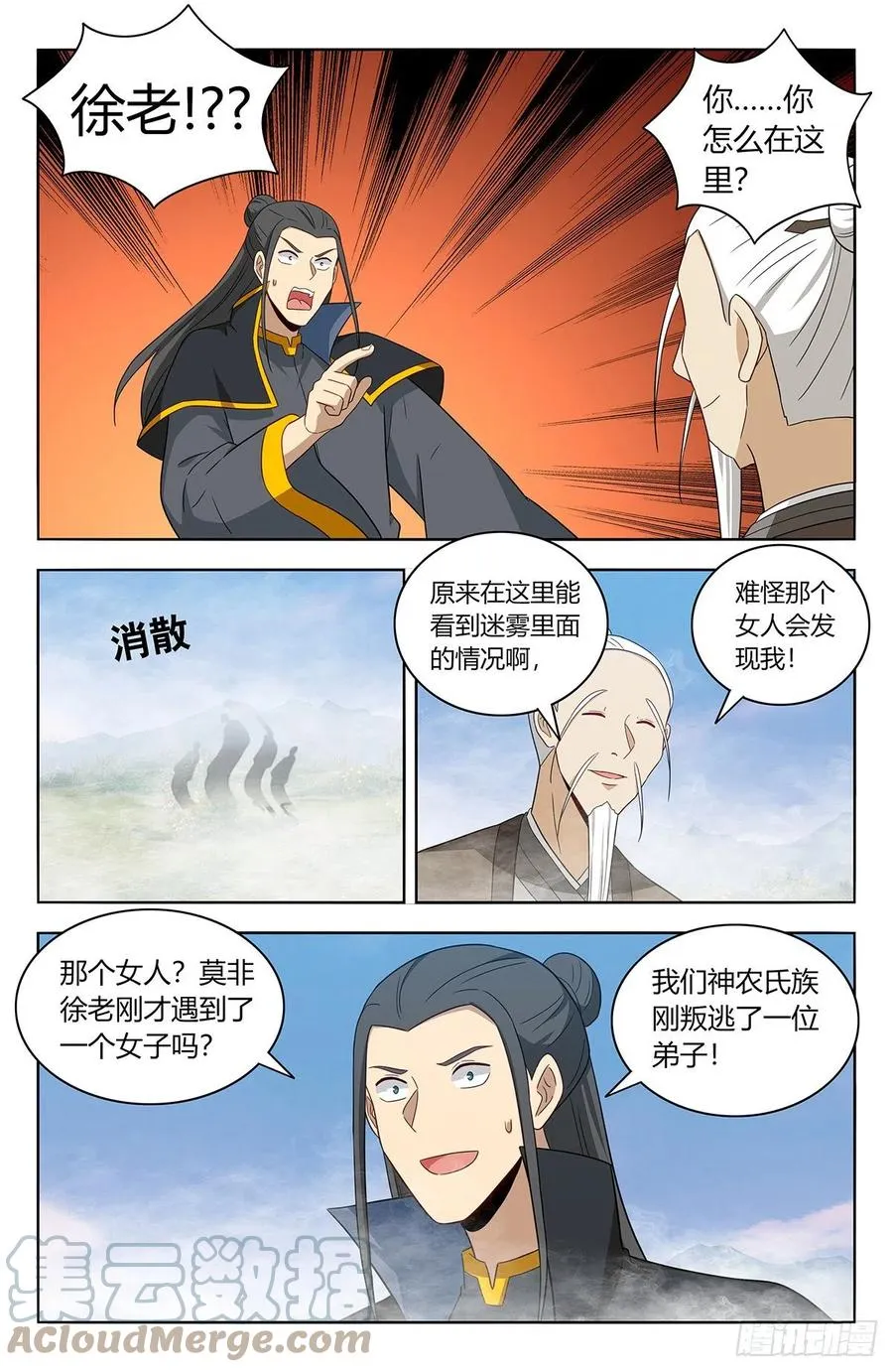 465燃烧生机 第5页