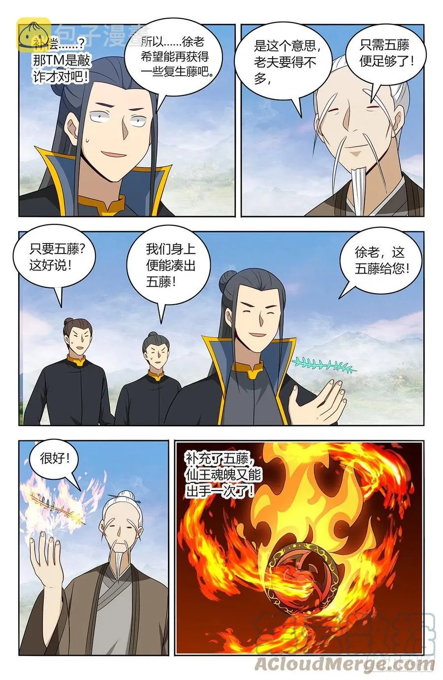 465燃烧生机 第7页