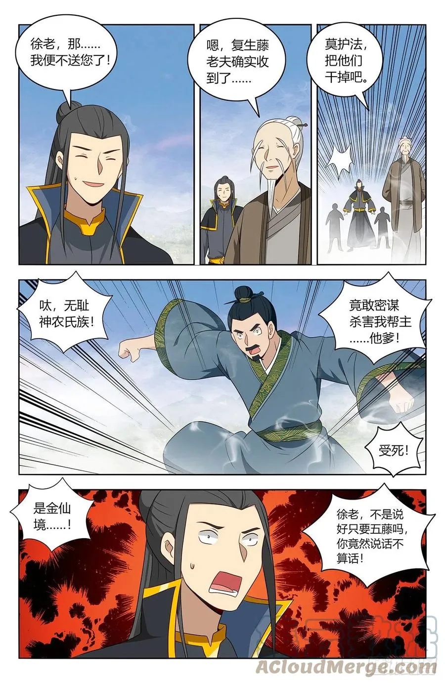 465燃烧生机 第8页