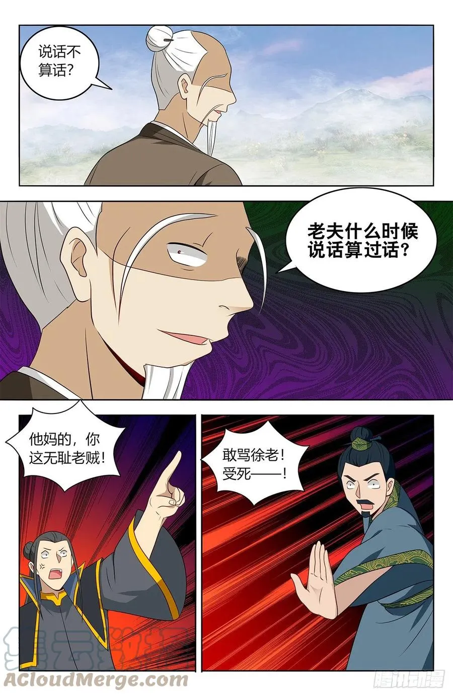 465燃烧生机 第9页