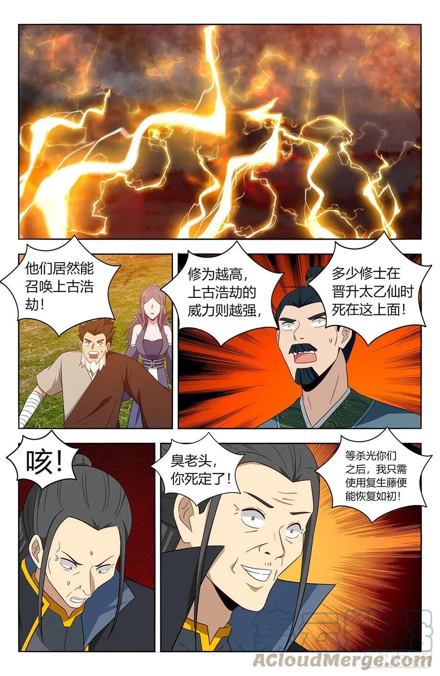 465燃烧生机 第12页