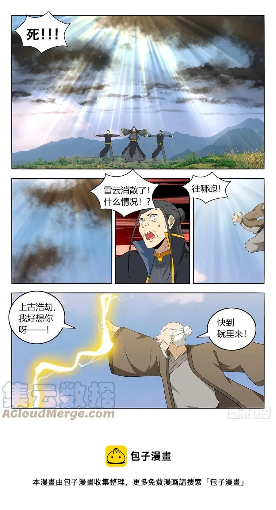465燃烧生机 第13页