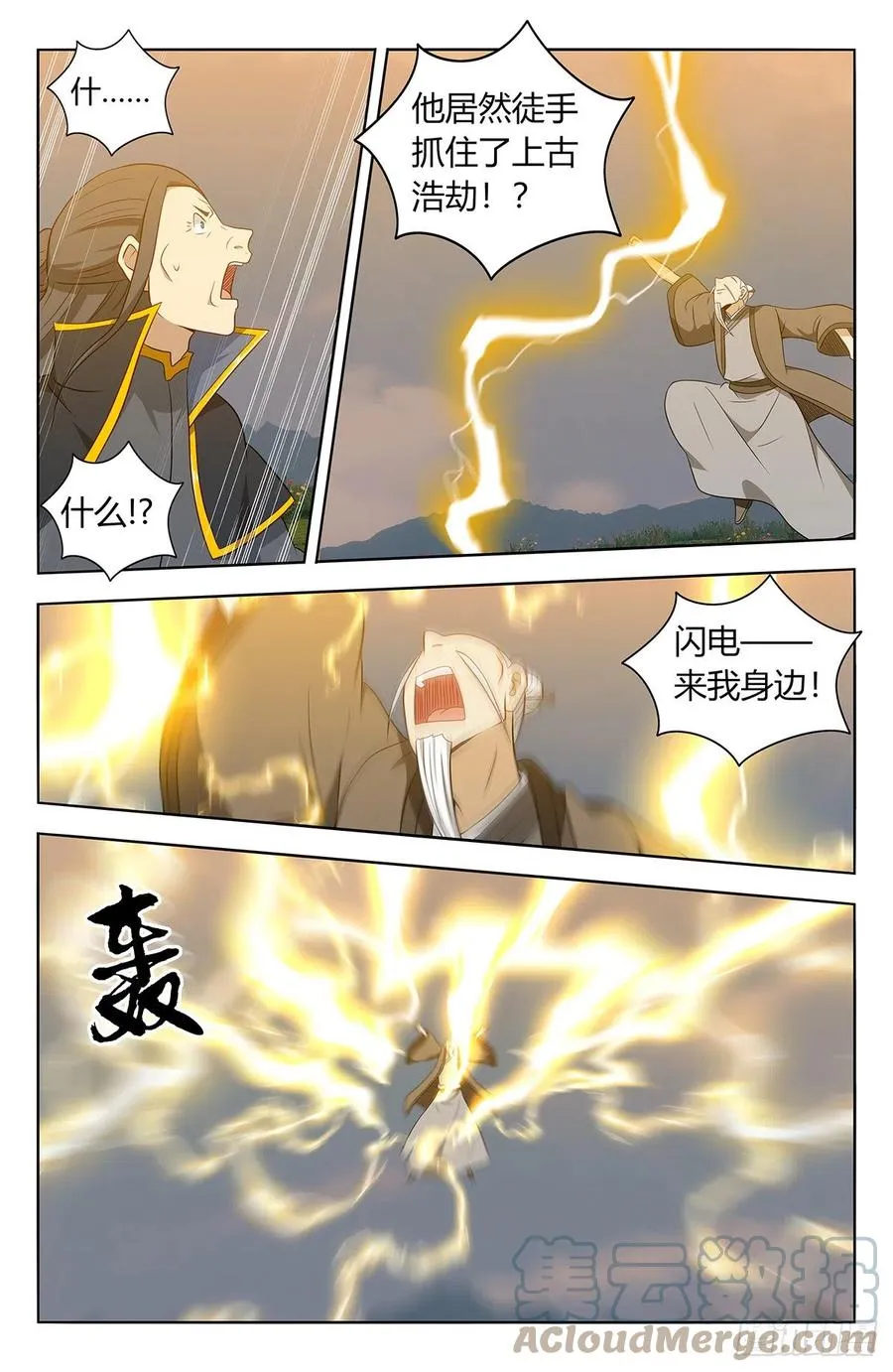 466好大一根！ 第2页