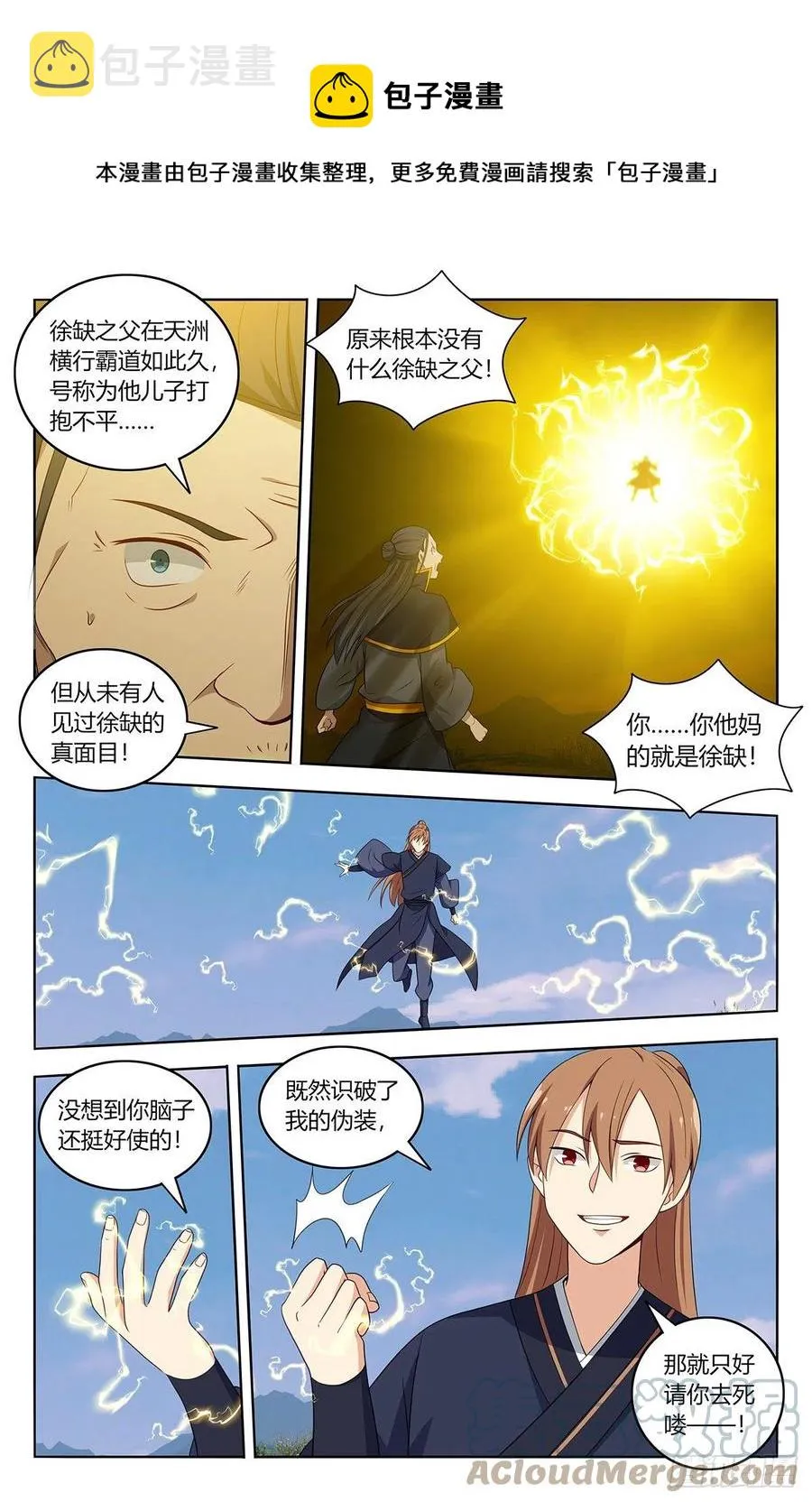 466好大一根！ 第4页