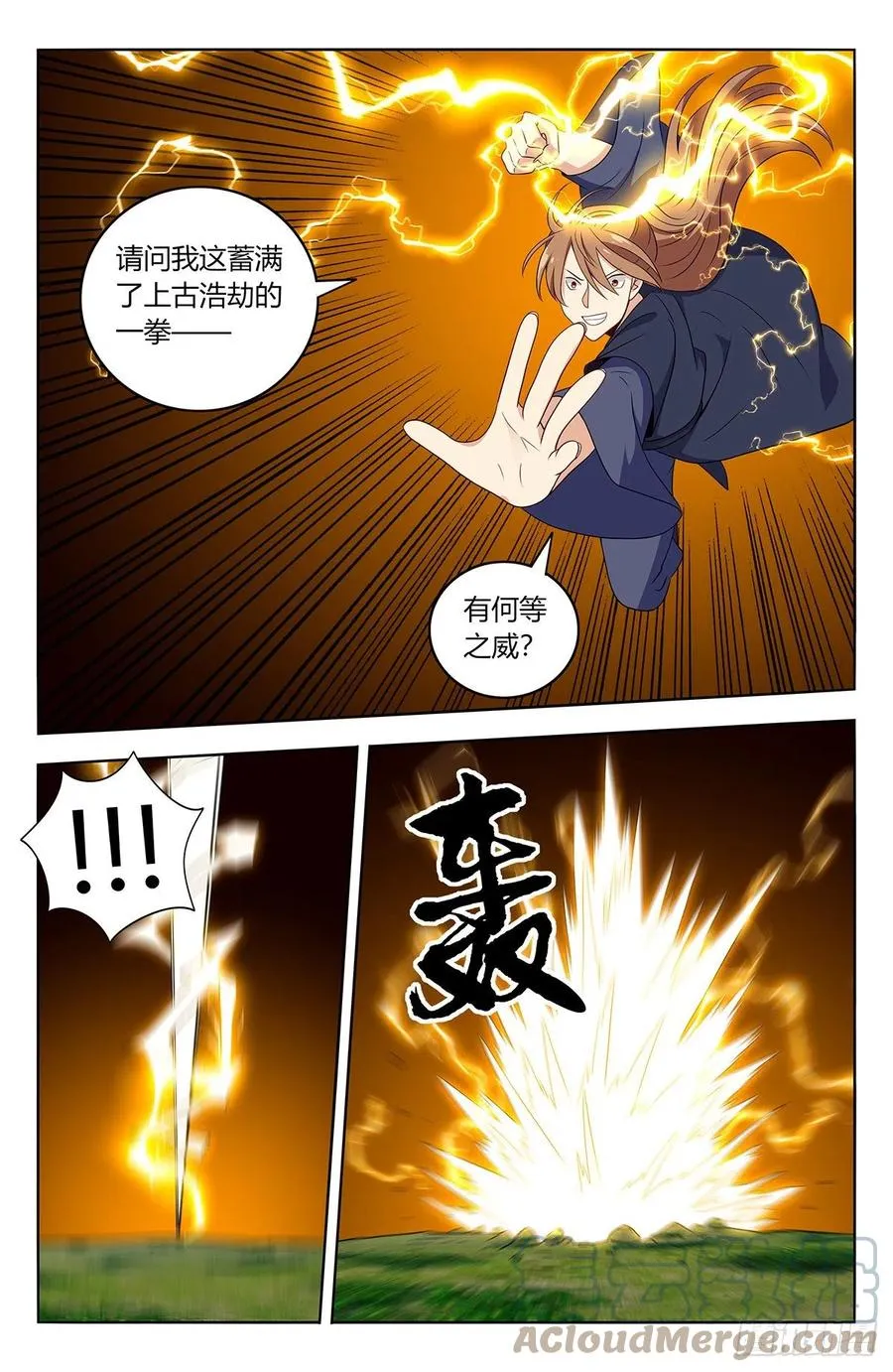 466好大一根！ 第6页