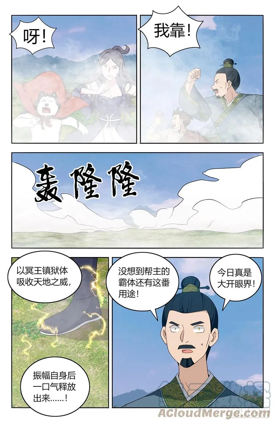 466好大一根！ 第7页
