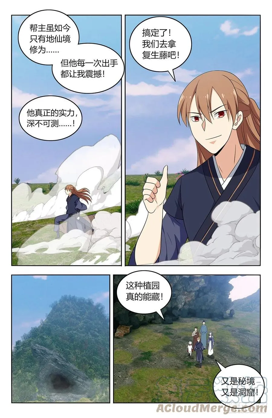 466好大一根！ 第8页