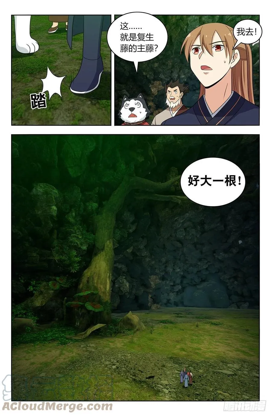 466好大一根！ 第9页
