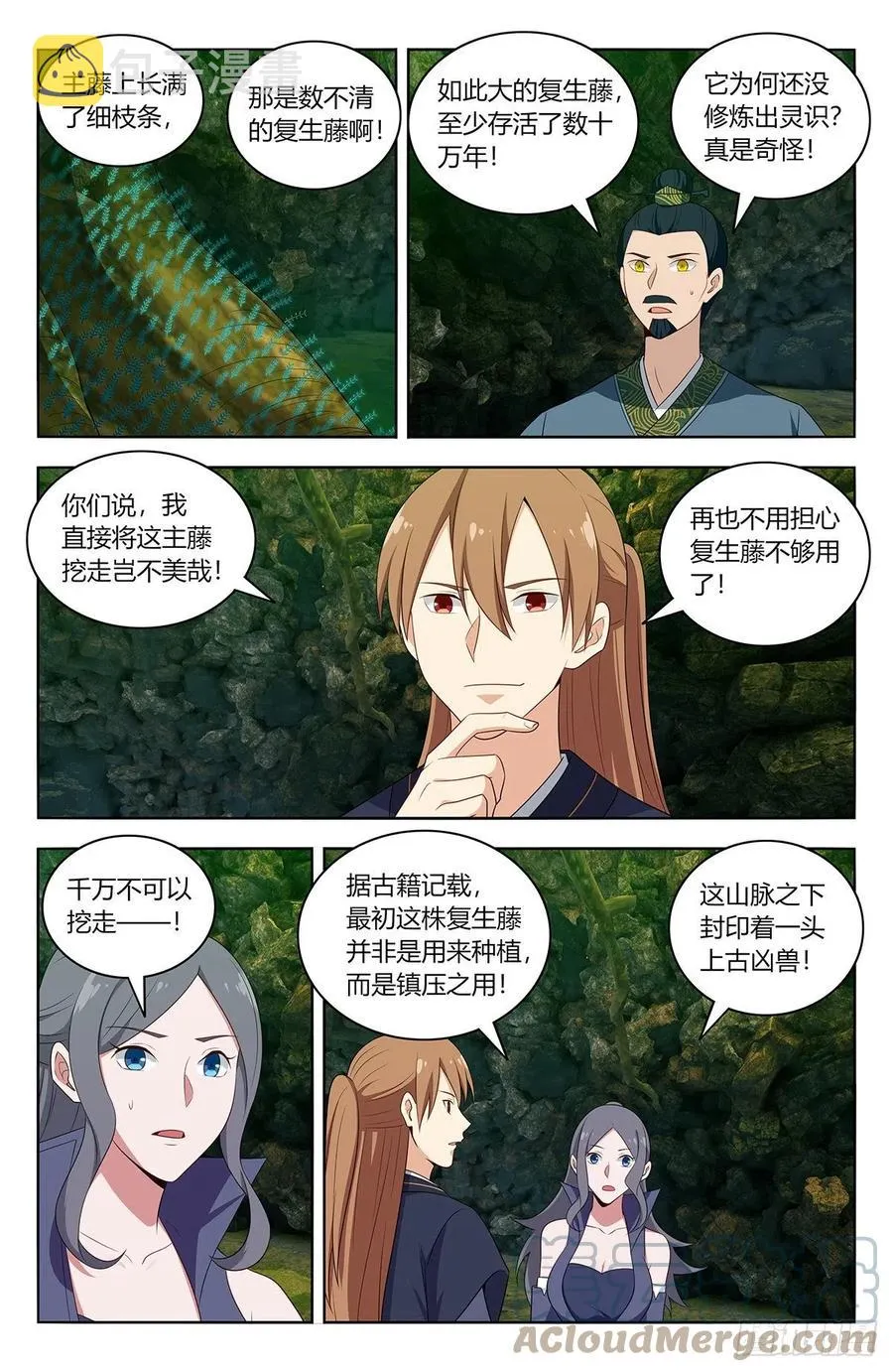 466好大一根！ 第10页