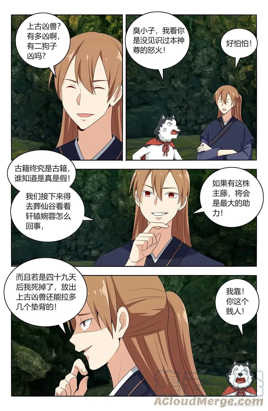 466好大一根！ 第11页