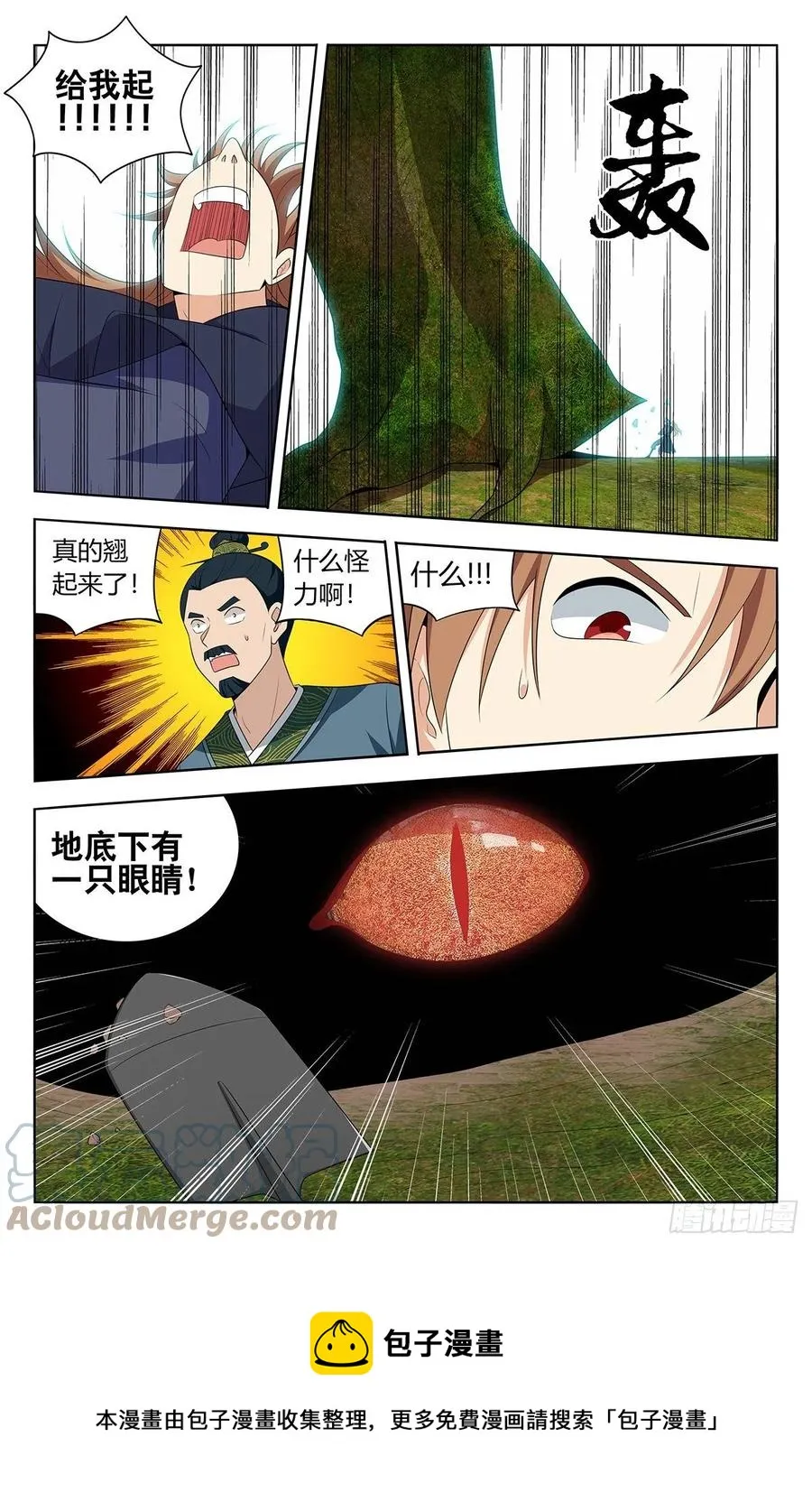466好大一根！ 第13页