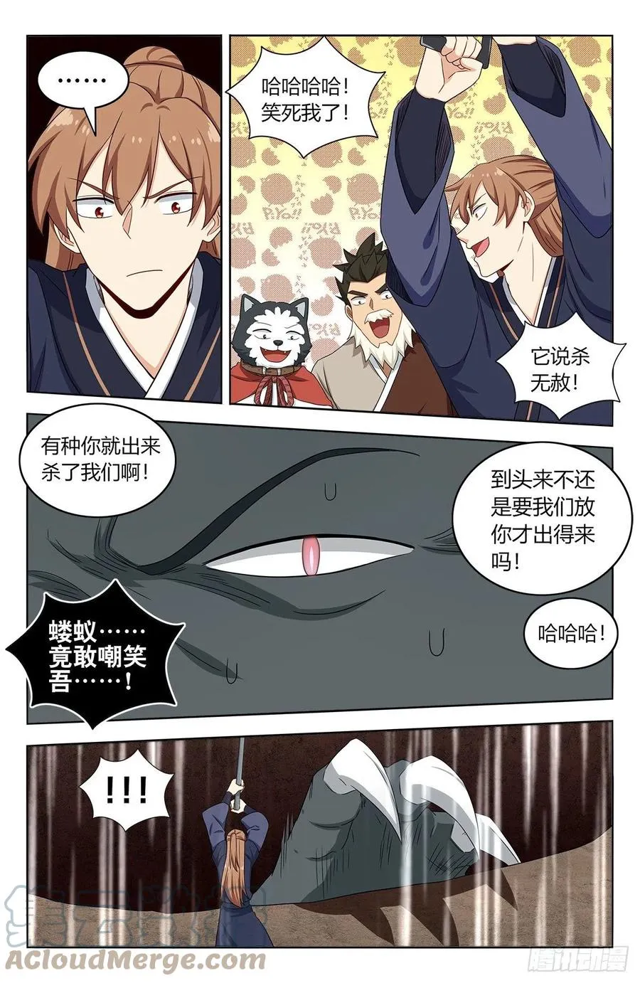 467上门敲打 第3页