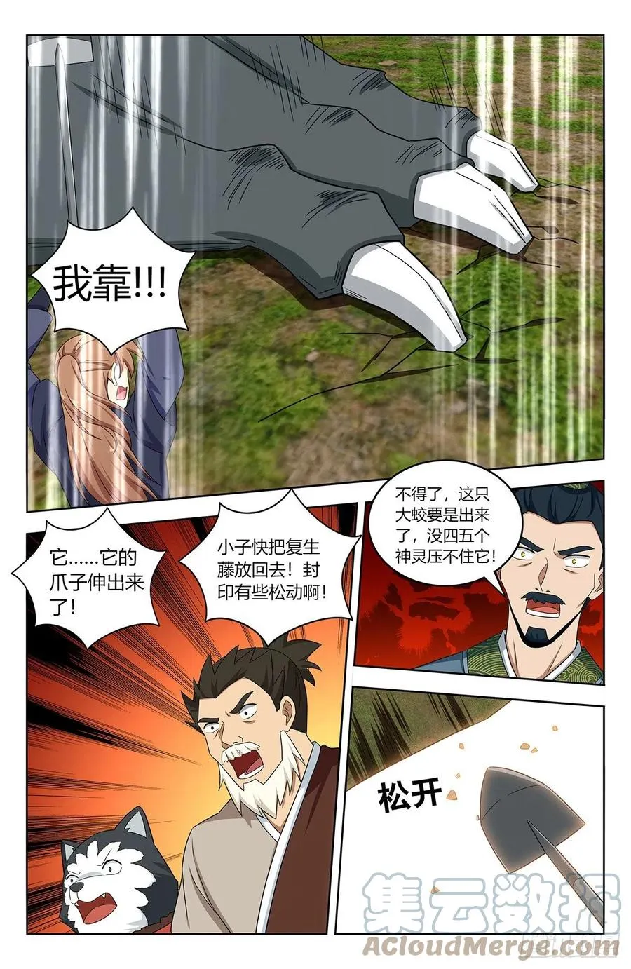 467上门敲打 第4页