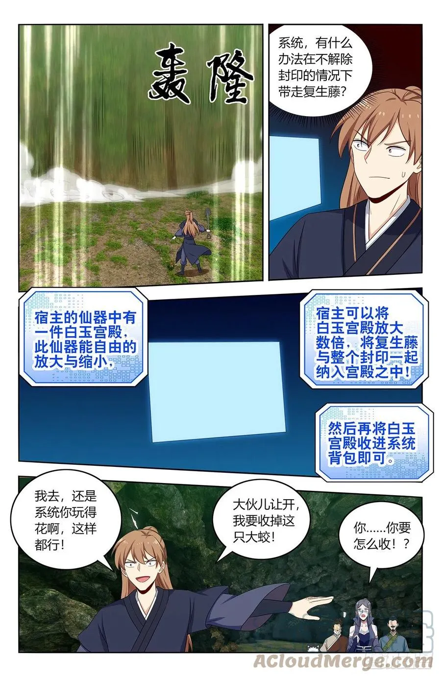 467上门敲打 第5页