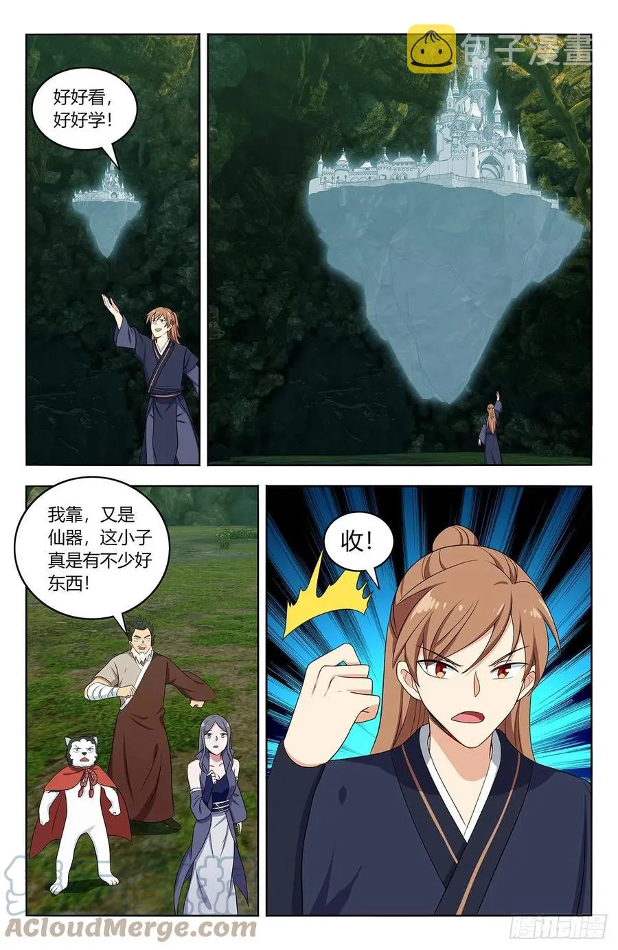 467上门敲打 第6页