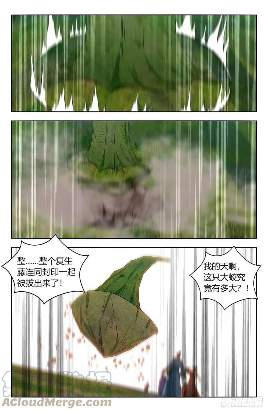 467上门敲打 第7页