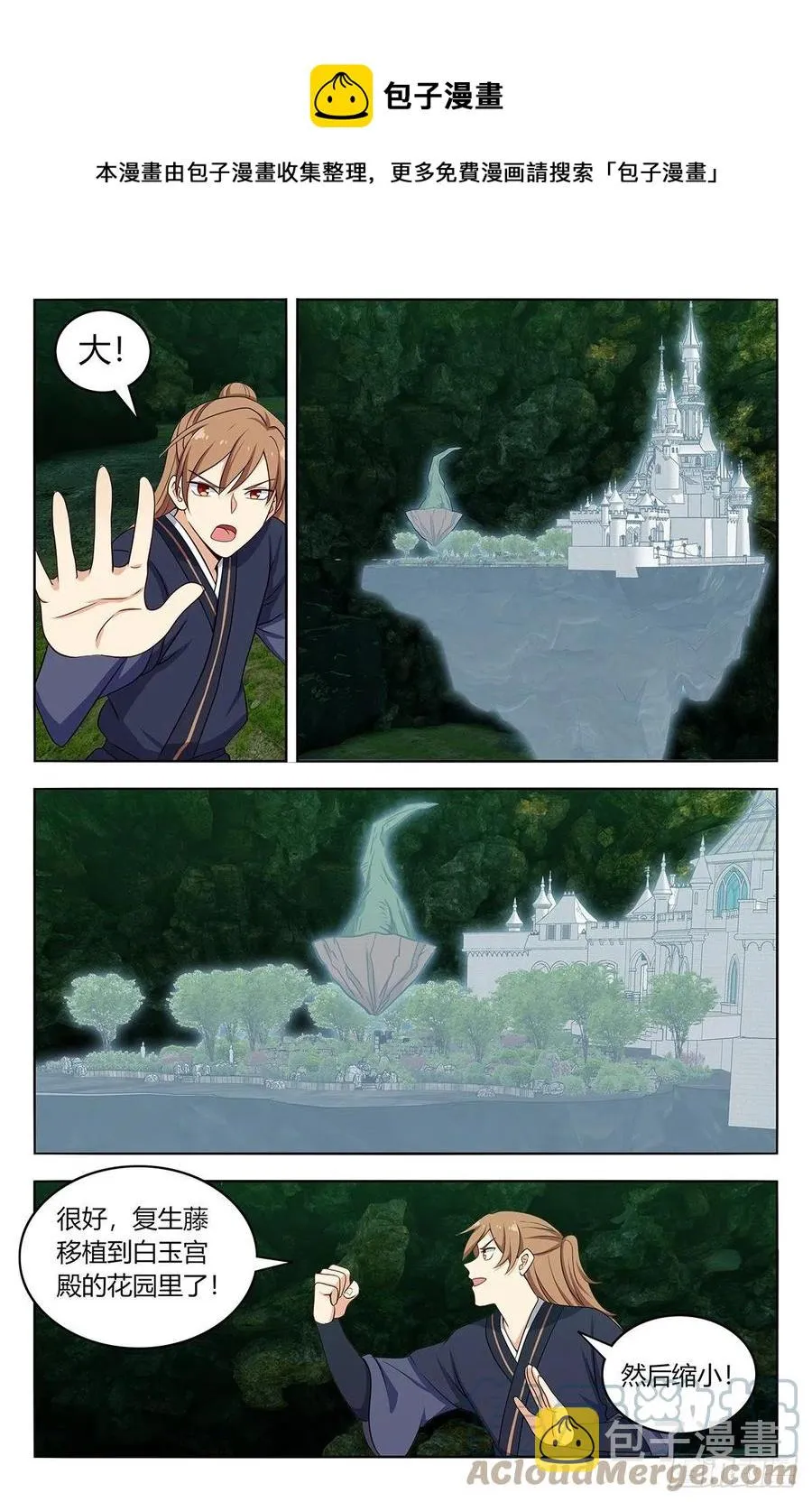 467上门敲打 第8页