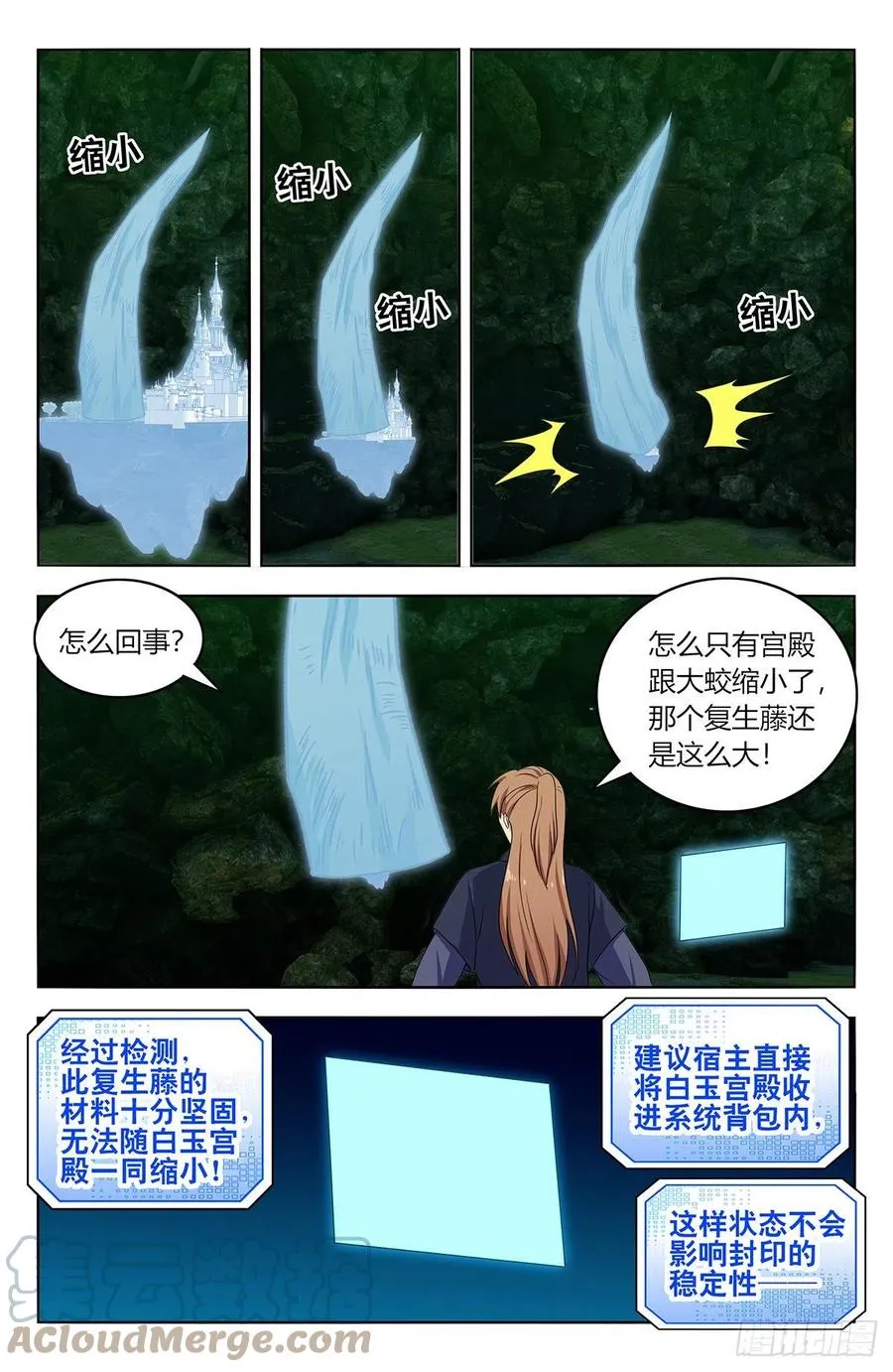 467上门敲打 第9页