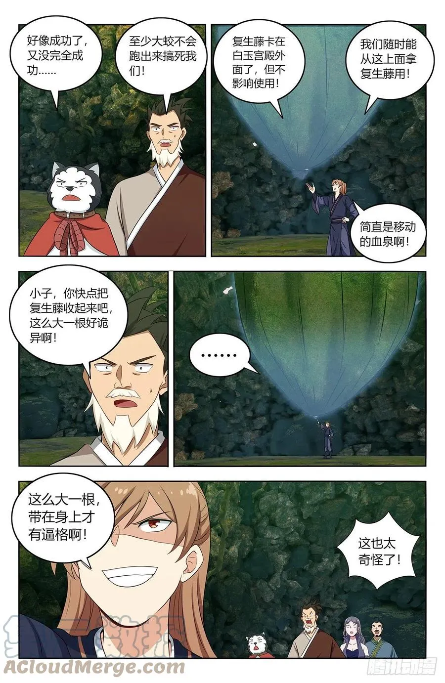 467上门敲打 第10页
