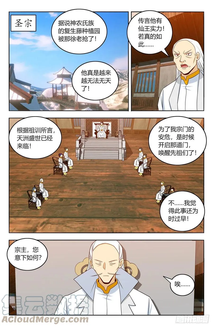467上门敲打 第11页
