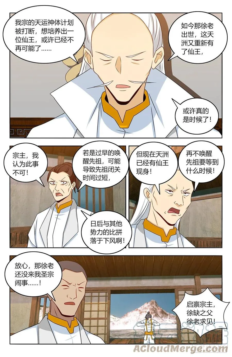 467上门敲打 第12页