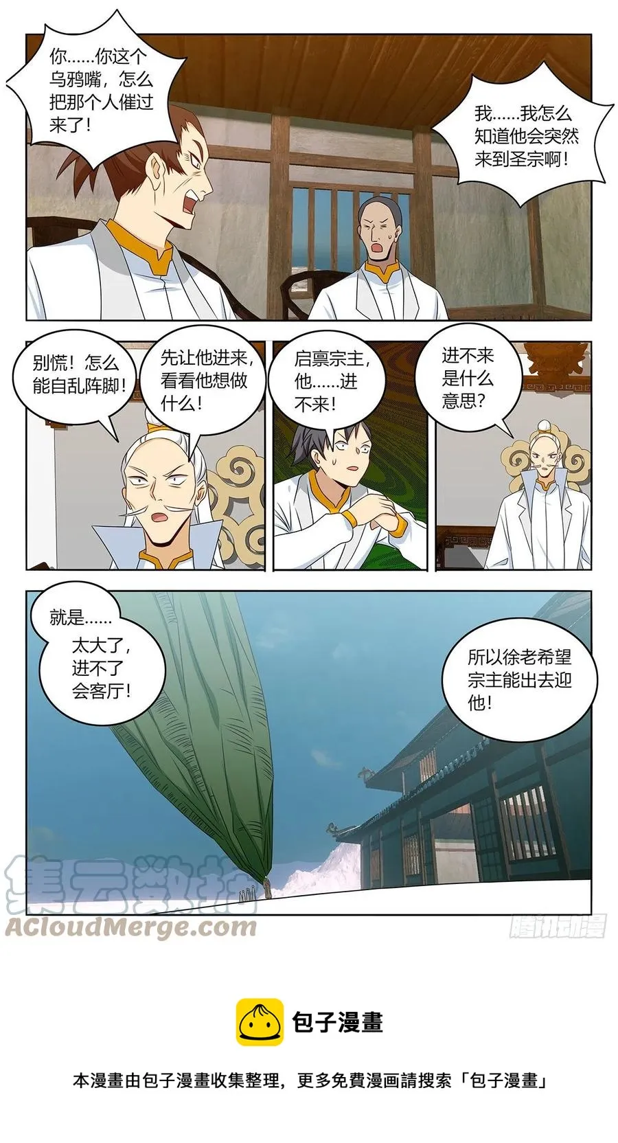 467上门敲打 第13页