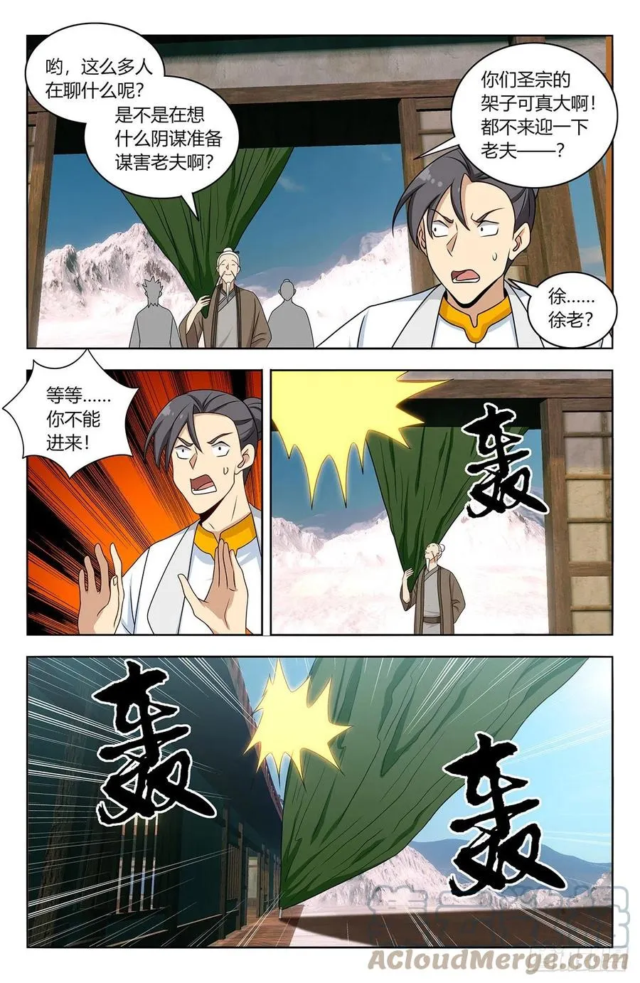 468不听话？ 第3页