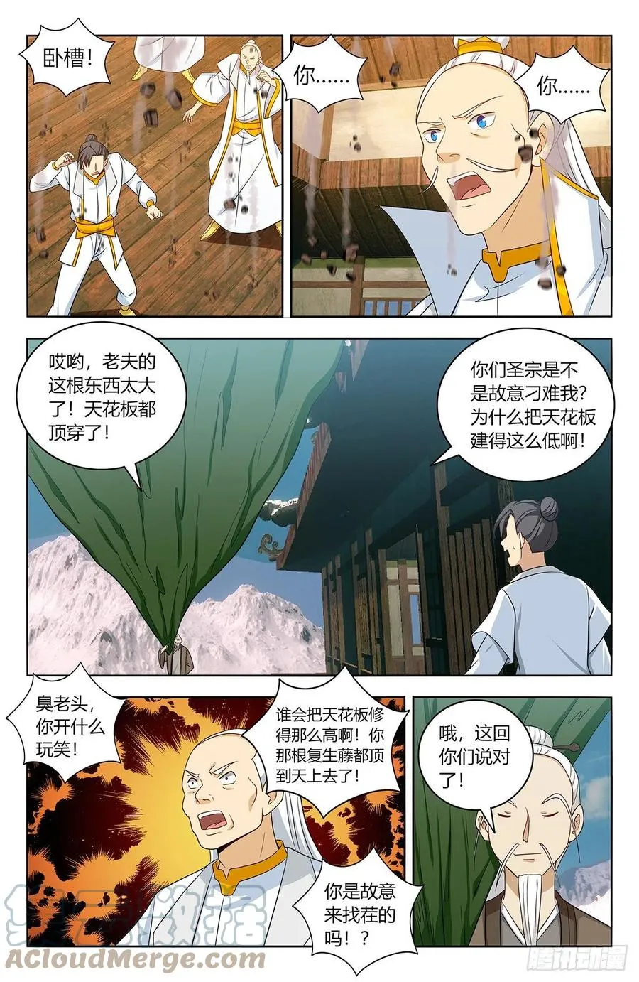 468不听话？ 第4页