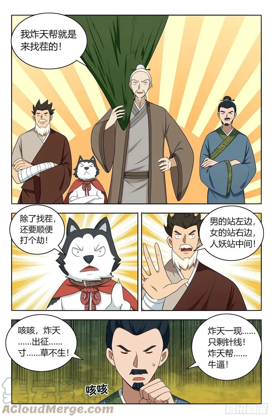 468不听话？ 第5页