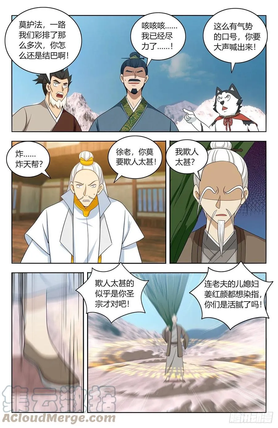 468不听话？ 第6页