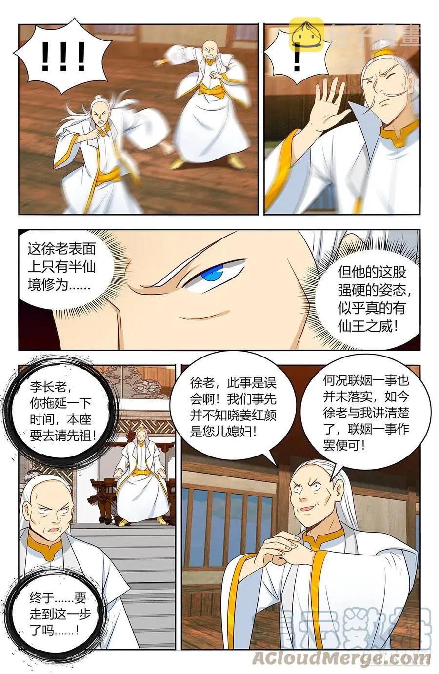 468不听话？ 第7页