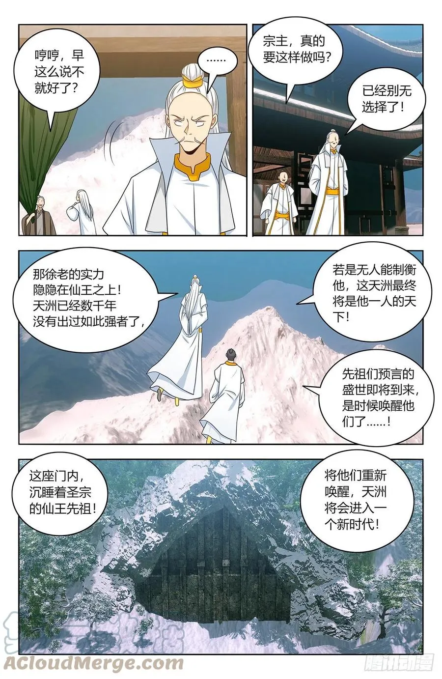 468不听话？ 第8页