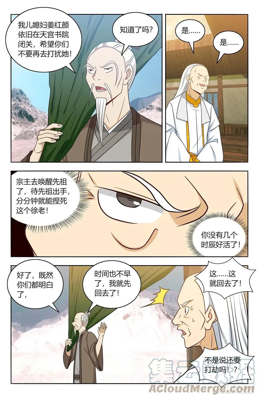 468不听话？ 第9页