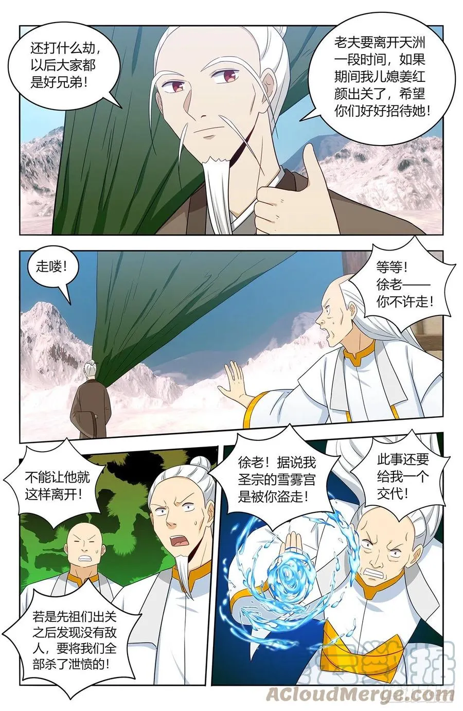 468不听话？ 第10页