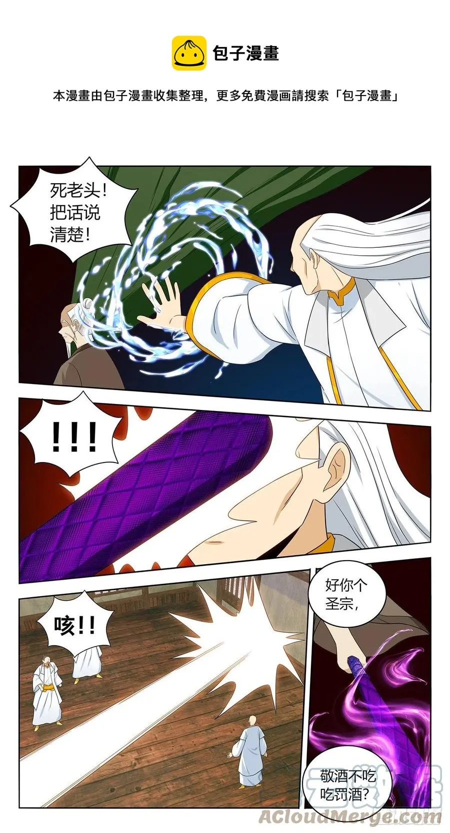 468不听话？ 第11页