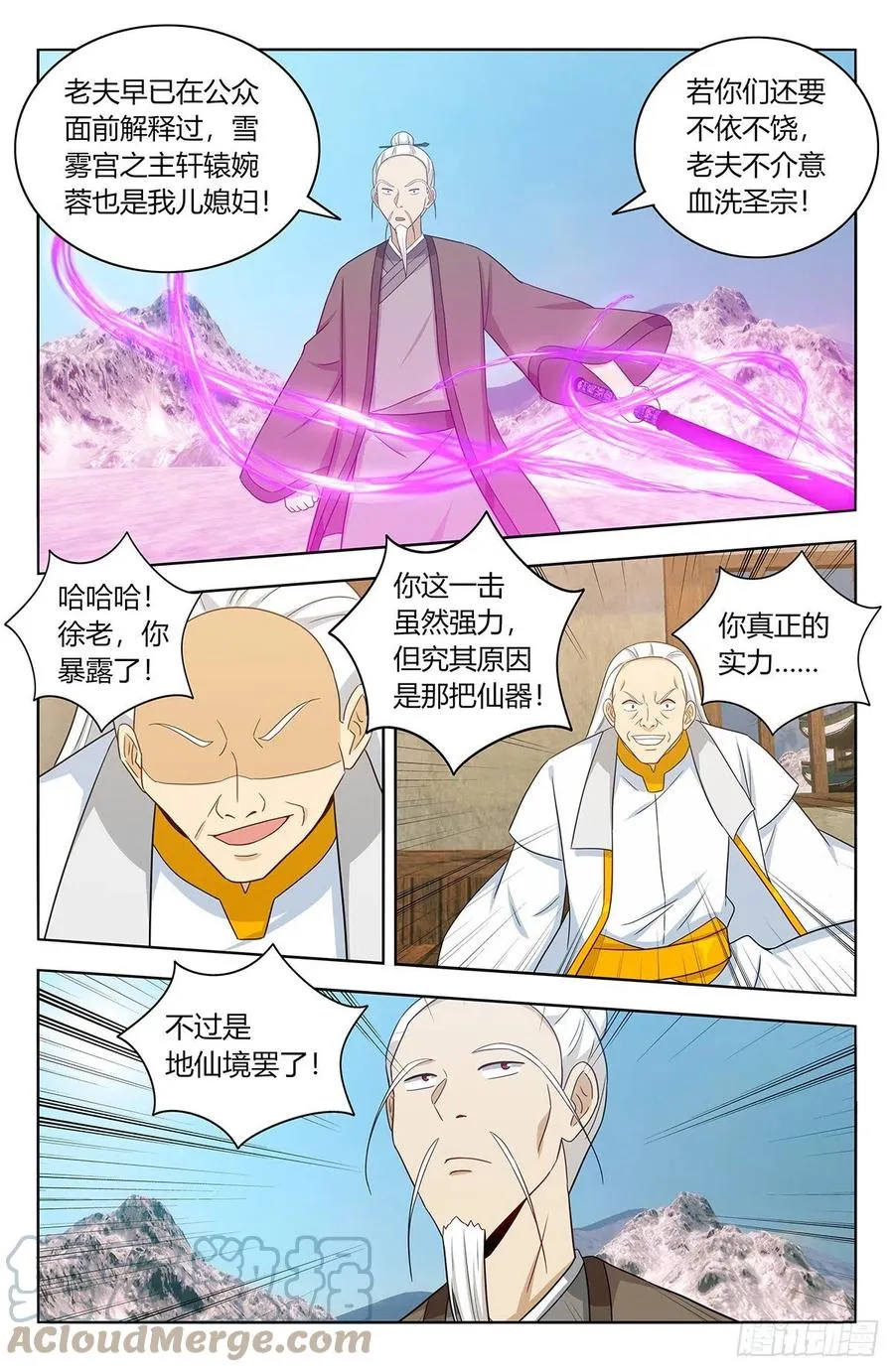 468不听话？ 第12页