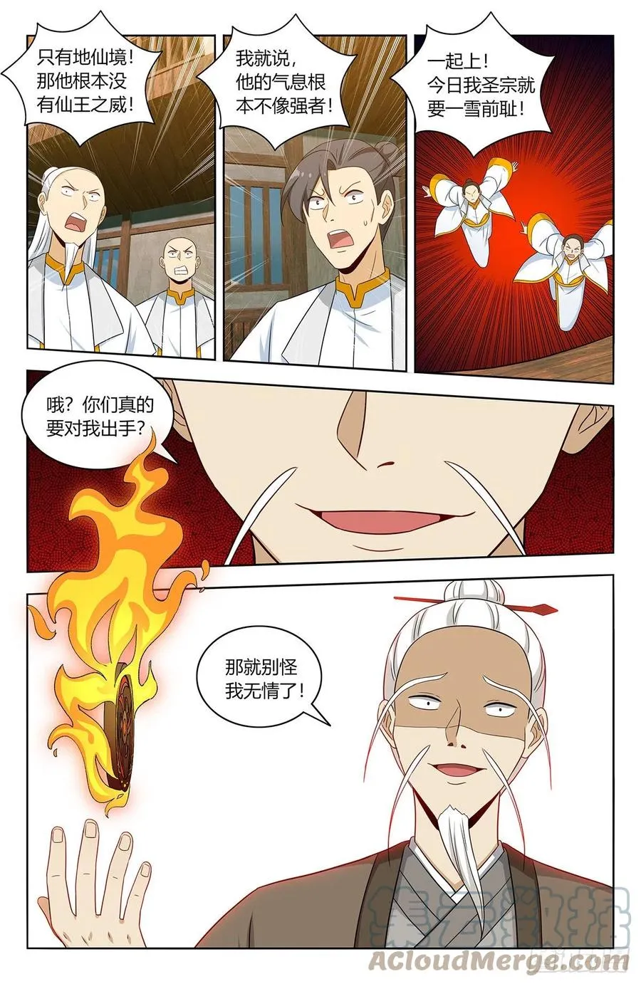 468不听话？ 第13页