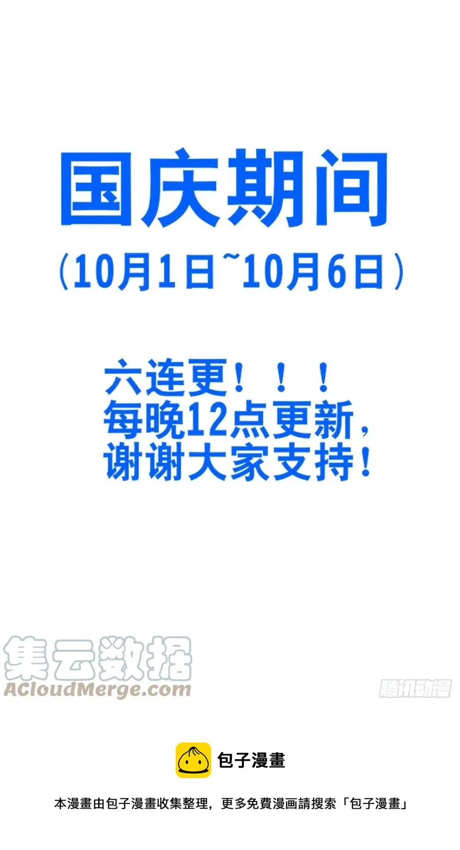 468不听话？ 第14页