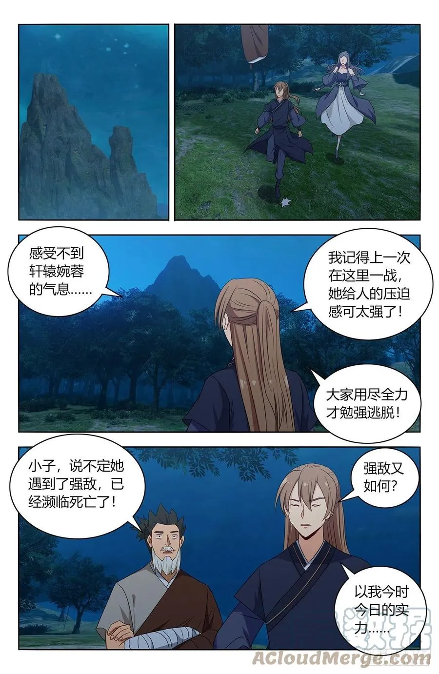 470神秘种族 第2页