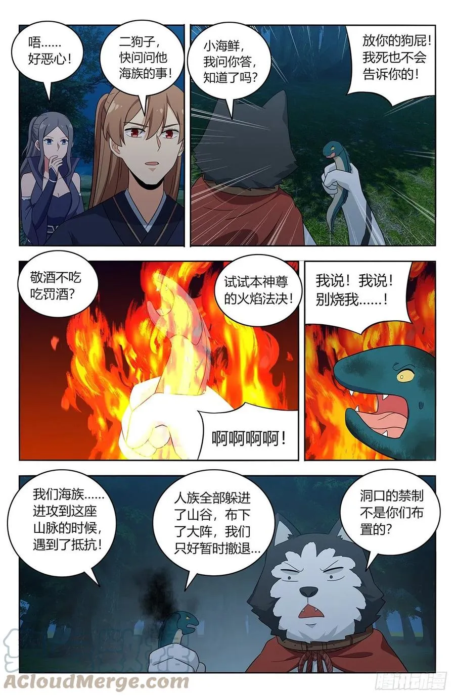 470神秘种族 第9页