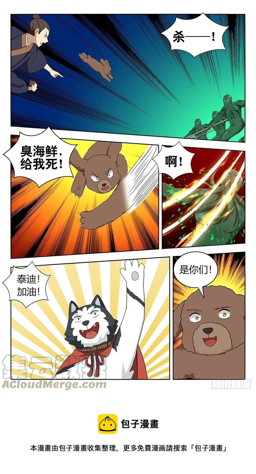 470神秘种族 第13页