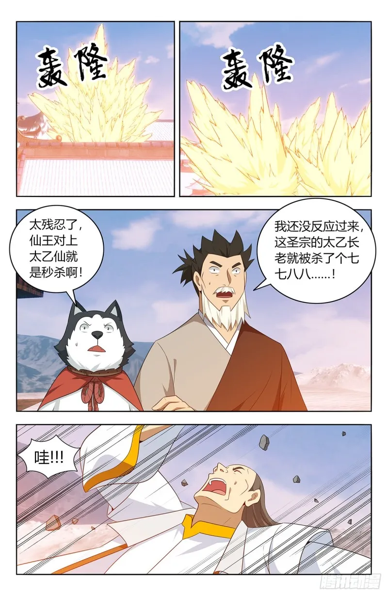 469重返葬仙谷 第2页